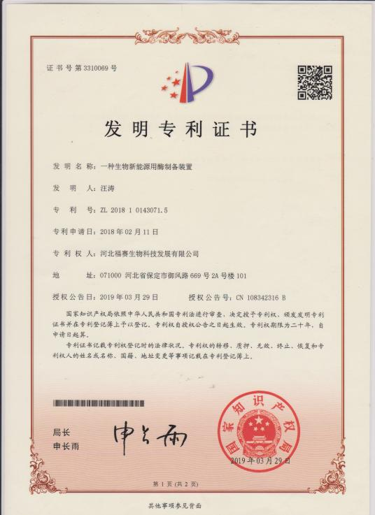 证书